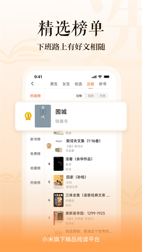 多看閱讀app最新版圖2