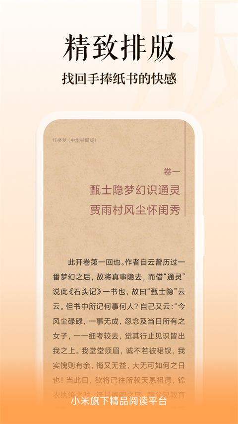 多看閱讀app最新版圖4