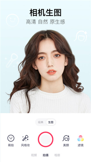 美圖秀秀國際版圖4