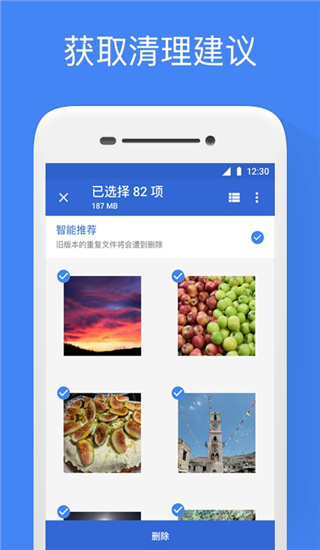 Google文件極客app(Files by Google)圖1
