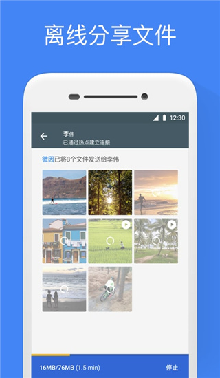 Google文件極客app(Files by Google)圖3