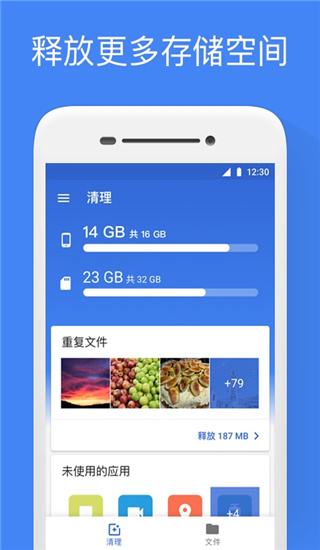 Google文件極客app(Files by Google)圖5