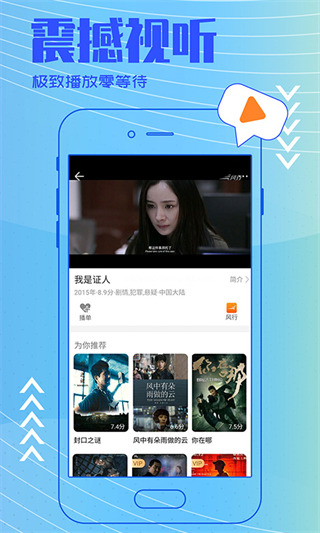 今日影視app正版免費(fèi)版圖4