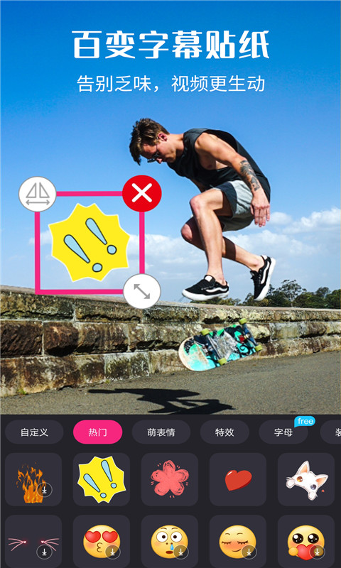 視頻剪輯精靈app圖3