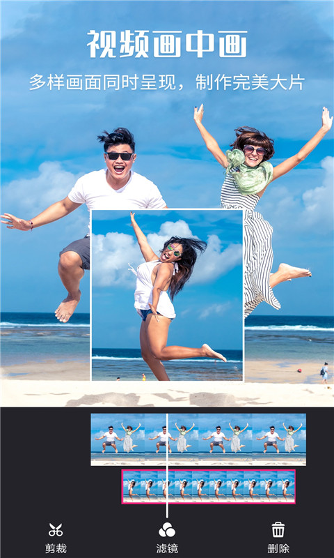 視頻剪輯精靈app圖4
