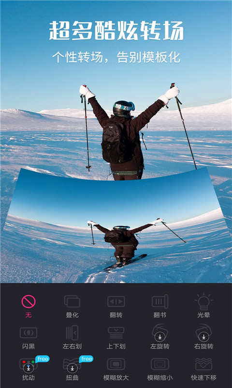 視頻剪輯精靈app圖5