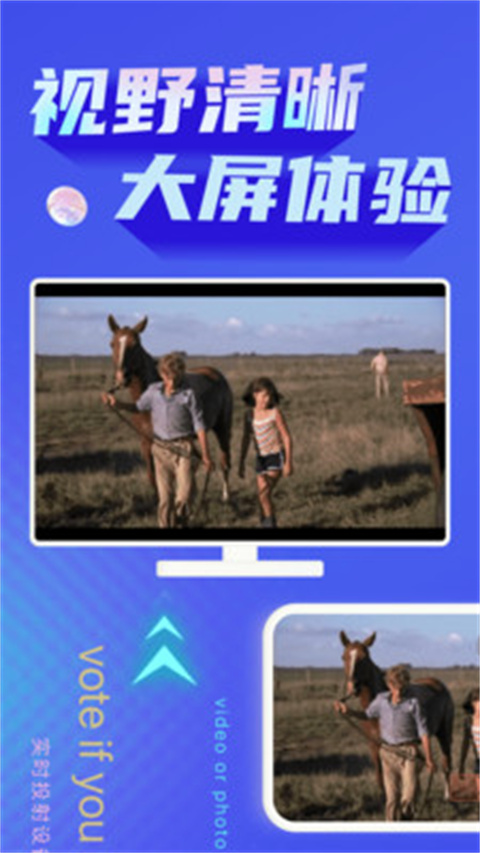 極光投屏助手手機(jī)版圖1