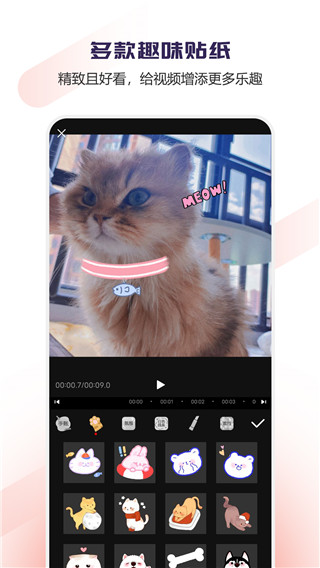 Vlog視頻編輯app官方版圖2