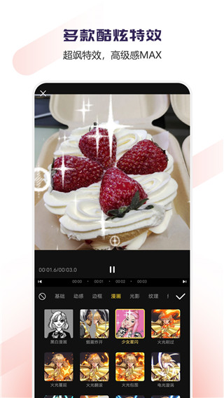 Vlog視頻編輯app官方版圖3