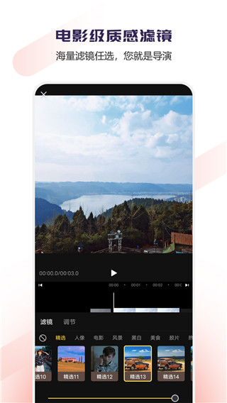 Vlog視頻編輯app官方版圖4