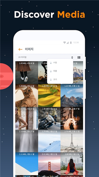 ASTRO官方最新版圖3