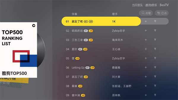 當(dāng)貝酷狗音樂tv版最新版本圖4