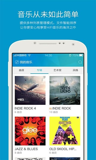 海貝音樂播放器車機版圖5