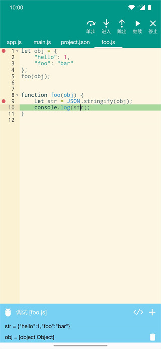 Autojs Pro官方版圖3