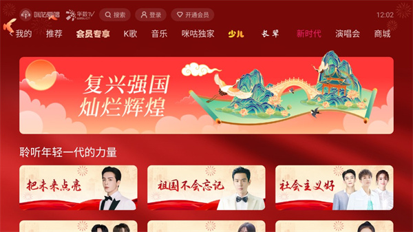 咪咕愛唱手機版圖3