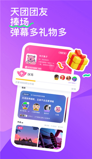 光音app官方版圖3
