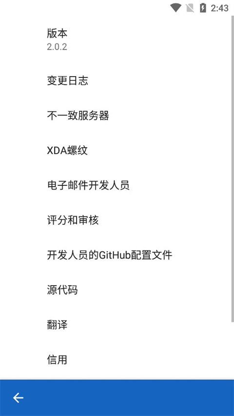 鍵映射器連點(diǎn)器(Key Mapper)圖5