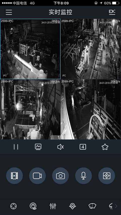 gdmssplus官方版圖2