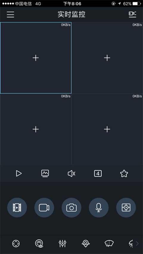 gdmssplus官方版圖3