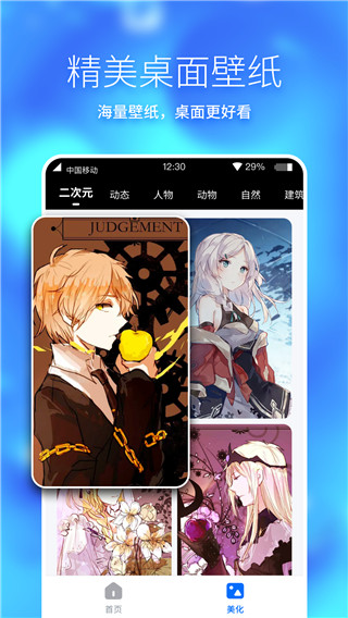 360手機(jī)助手極速版圖2