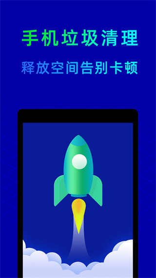 魯大師手機(jī)版圖3