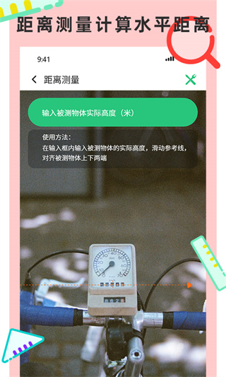 尺子測(cè)量儀專家最新版圖2