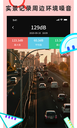 尺子測(cè)量儀專家最新版圖3