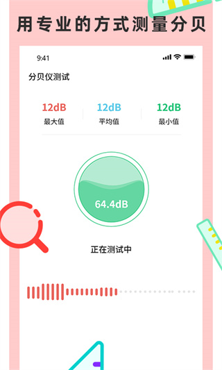 尺子測(cè)量儀專家最新版圖4