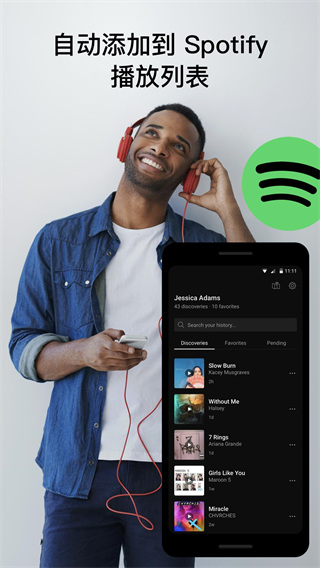 soundhound聽歌識曲圖4