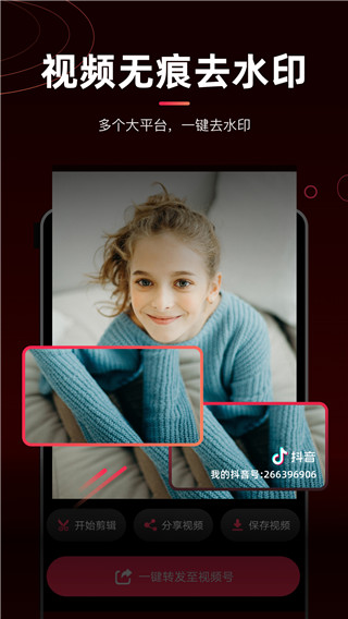 剪輯貓官方最新版圖2