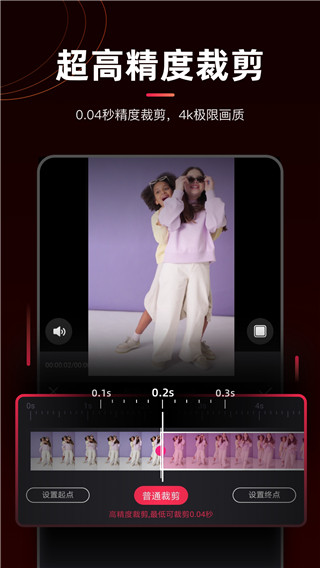 剪輯貓官方最新版圖5