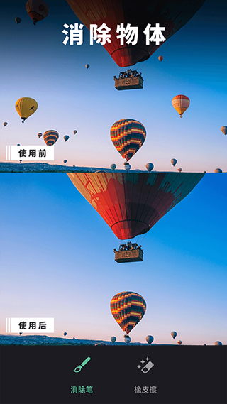 修圖去水印app圖1