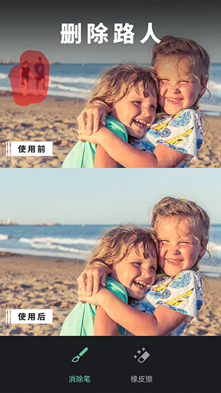修圖去水印app圖3