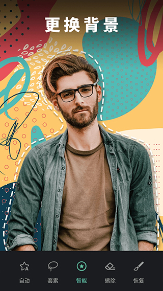 修圖去水印app圖5