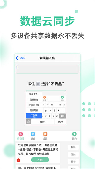 發(fā)圈輸入法最新版圖1