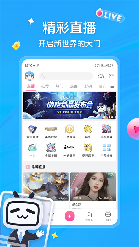 bilibili投稿工具app圖1