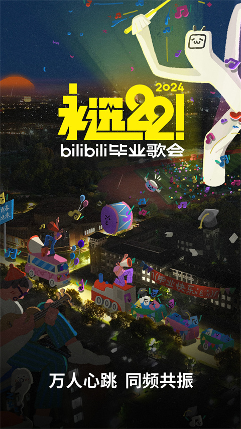 bilibili投稿工具app圖5