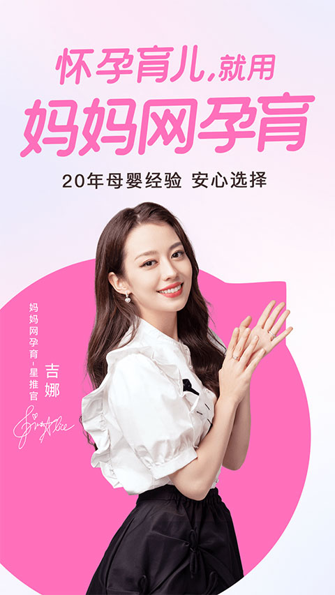 孕育管家app圖5