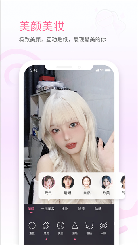 嗶哩嗶哩(bilibili)直播姬蘋果版圖4