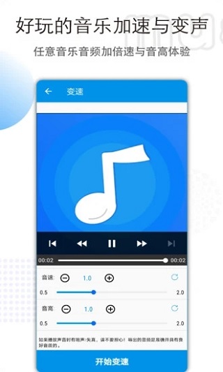 音樂音頻剪輯app圖4