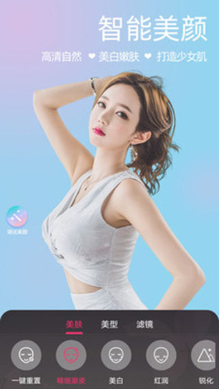 微顏視頻美顏app圖2