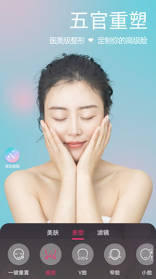 微顏視頻美顏app圖3