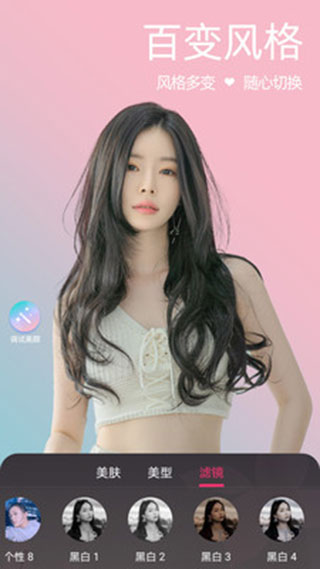 微顏視頻美顏app圖5