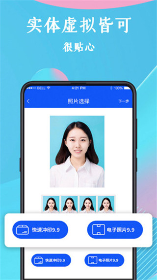 智能證件照app圖2