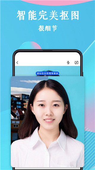 智能證件照app圖4
