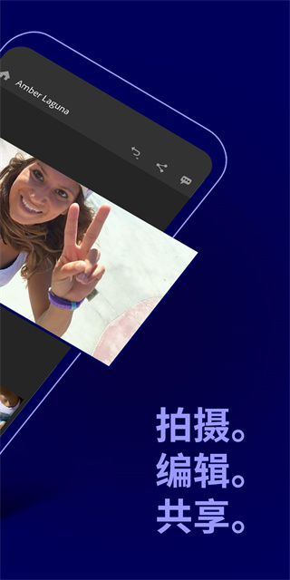 Adobe Premiere Rush安卓版圖2