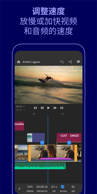 Adobe Premiere Rush安卓版圖3