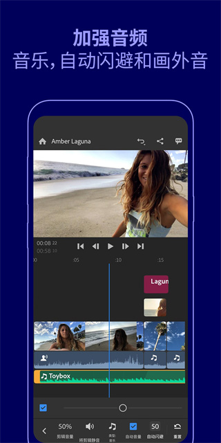Adobe Premiere Rush安卓版圖4