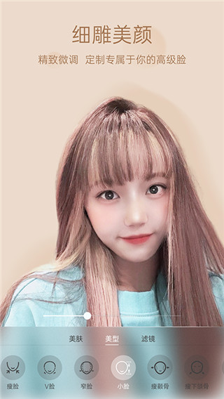 悅顏視頻美顏app圖2