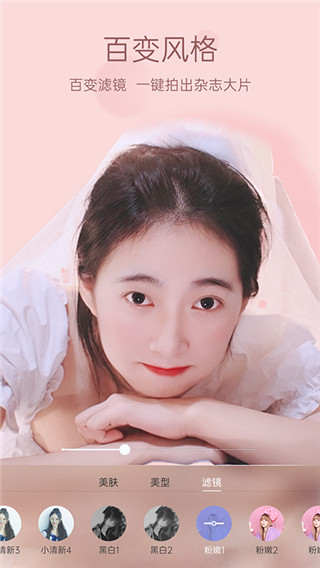 悅顏視頻美顏app圖3